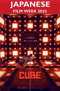 ดูหนังมาสเตอร์ CUBE (2021) คิวบ์ กล่องเกมมรณะ